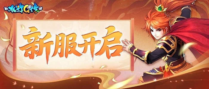 新服预告.jpg